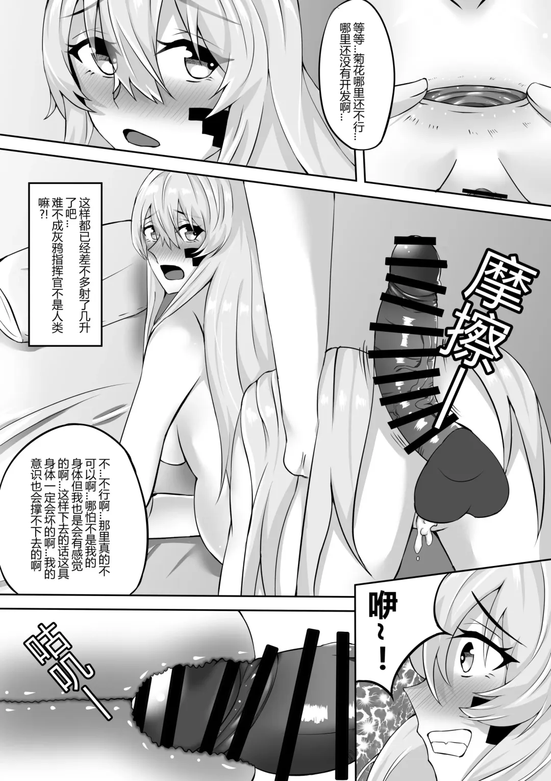 [Trnr] Alpha mo Shikikan to no Gokuhi Kunren ni Sanka Shimashita | α也参与到了与指挥官的绝密训练 Fhentai - Page 9
