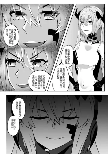 [Trnr] Alpha mo Shikikan to no Gokuhi Kunren ni Sanka Shimashita | α也参与到了与指挥官的绝密训练 Fhentai - Page 4
