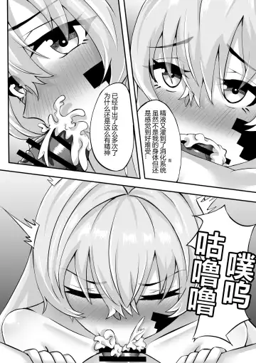 [Trnr] Alpha mo Shikikan to no Gokuhi Kunren ni Sanka Shimashita | α也参与到了与指挥官的绝密训练 Fhentai - Page 8