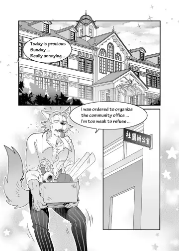 [Kuma Hachi] Sex Education from Tiger and Deer Fhentai - Page 3