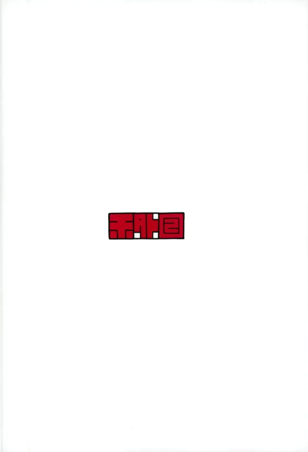 [Komagata] Amayaka Shishou Zenpen Fhentai - Page 26