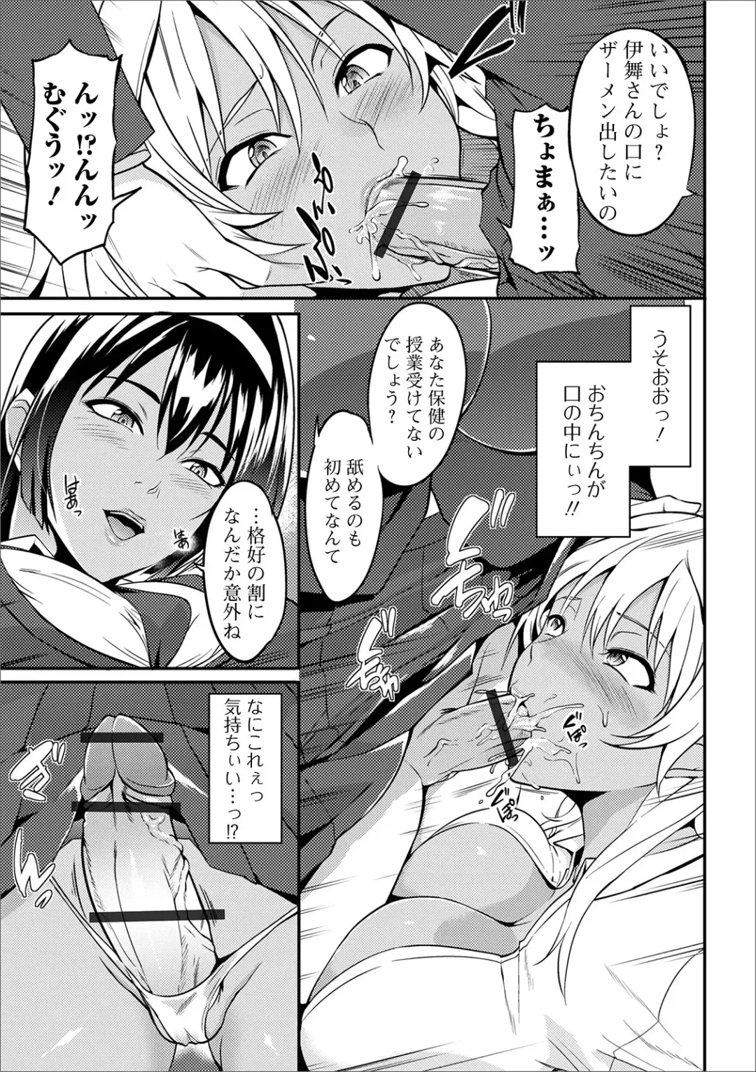 Futanari Friends! 09 Fhentai - Page 37