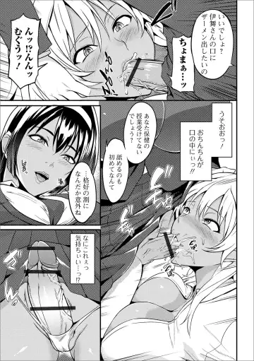 Futanari Friends! 09 Fhentai - Page 37