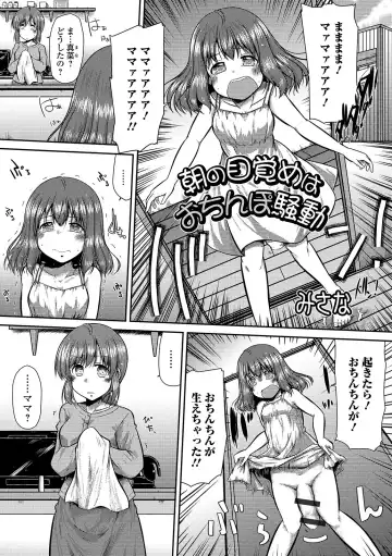 Futanari Friends! 09 Fhentai - Page 63