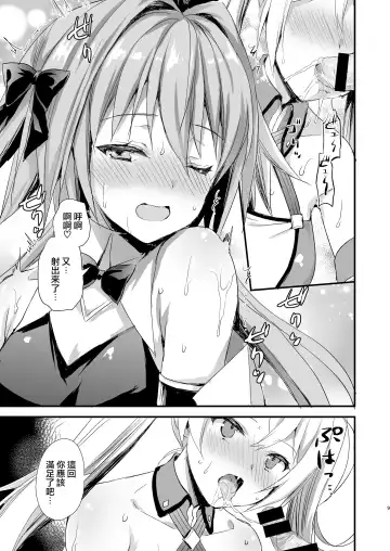 [Ayakawa Riku] Astolfo Shiboritori Fhentai - Page 9