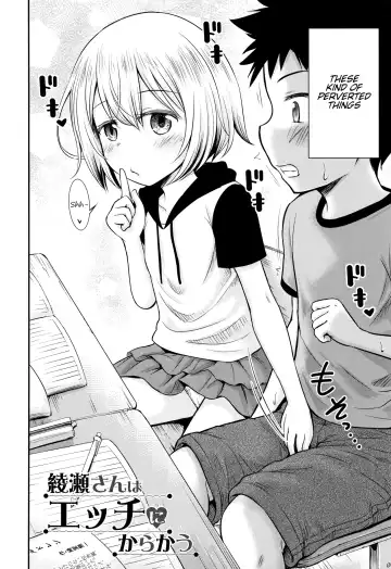 [Kidou Muichi] Ayase-san wa Ecchi ni Karakau Fhentai - Page 2