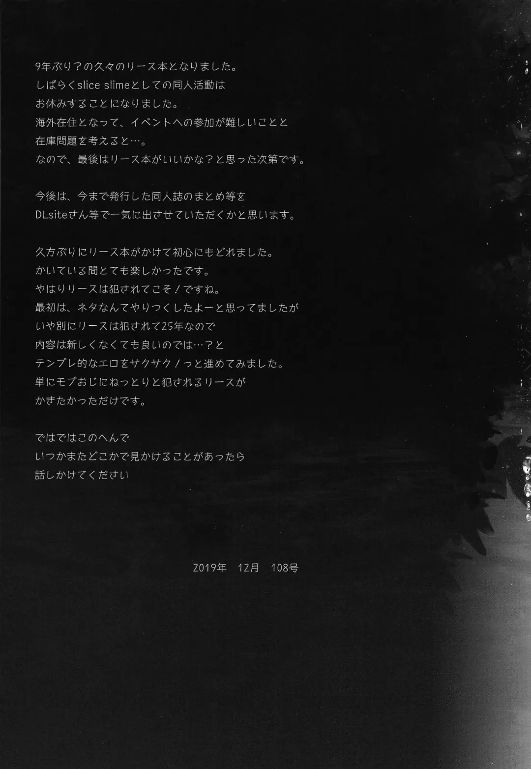 [108 Gou] Legend of SicoRiesZ Fhentai - Page 20