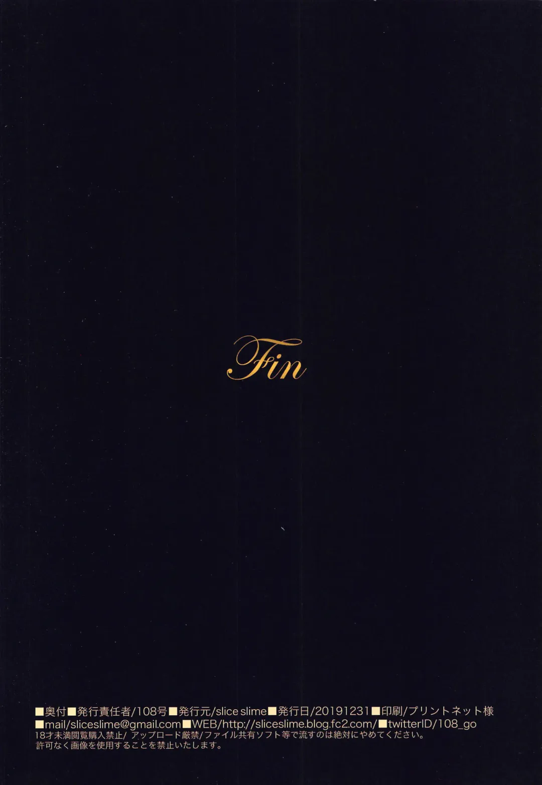 [108 Gou] Legend of SicoRiesZ Fhentai - Page 21