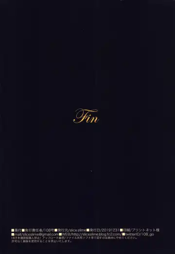 [108 Gou] Legend of SicoRiesZ Fhentai - Page 21