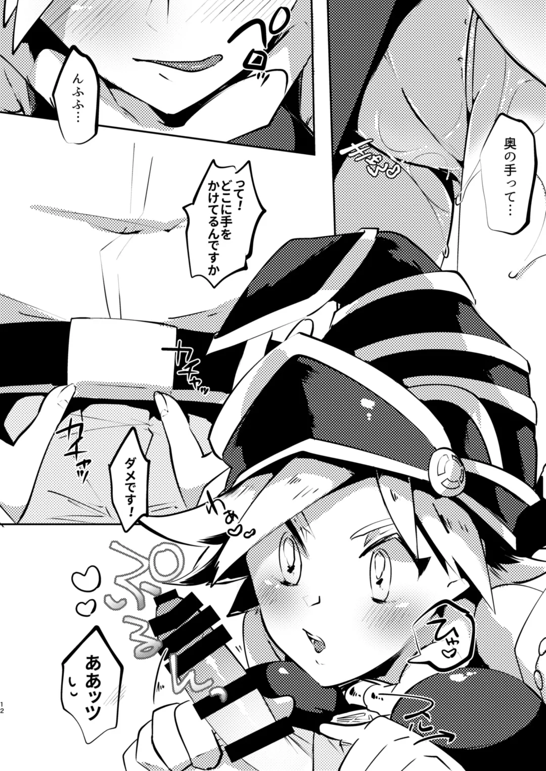 [Daga Shikashi] Motto chanto mite yo ne! Fhentai - Page 11