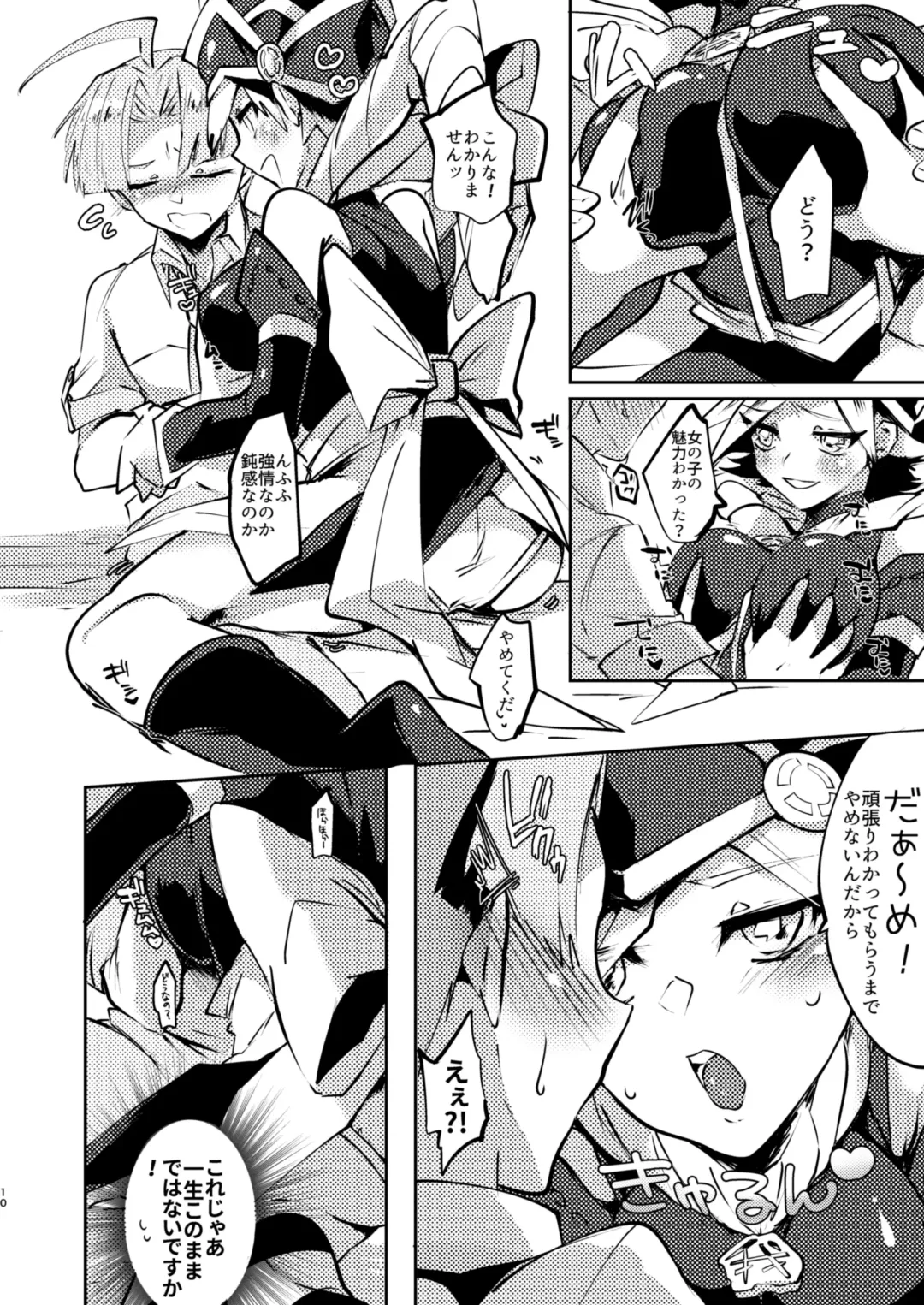 [Daga Shikashi] Motto chanto mite yo ne! Fhentai - Page 9