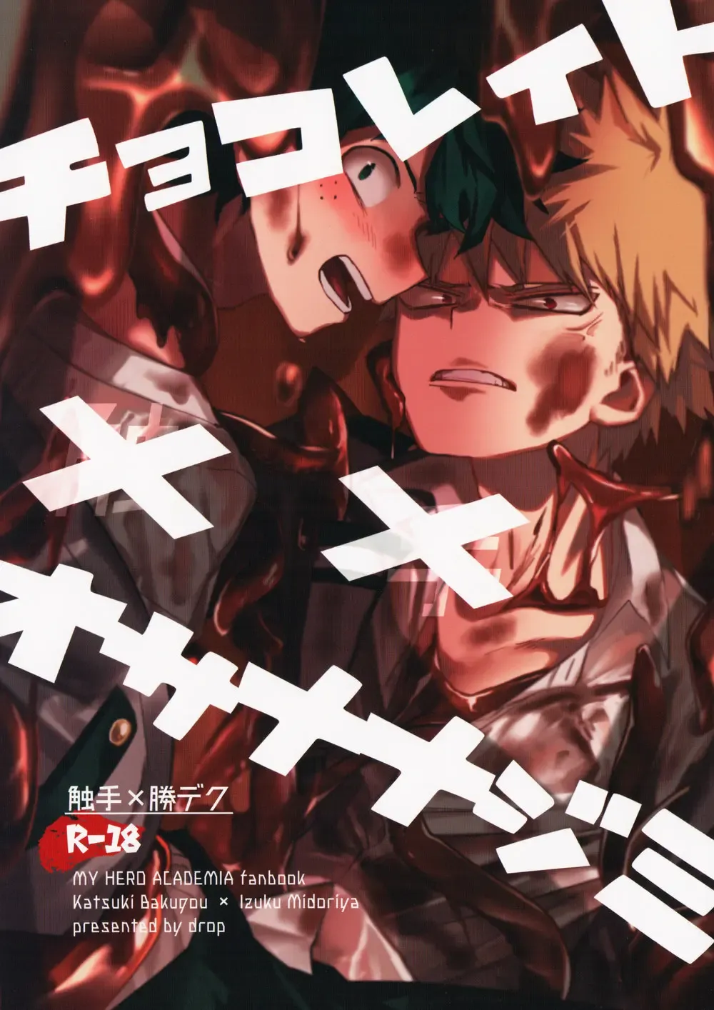 [Yuam] Chocolate xx Osananajimi Fhentai - Page 1