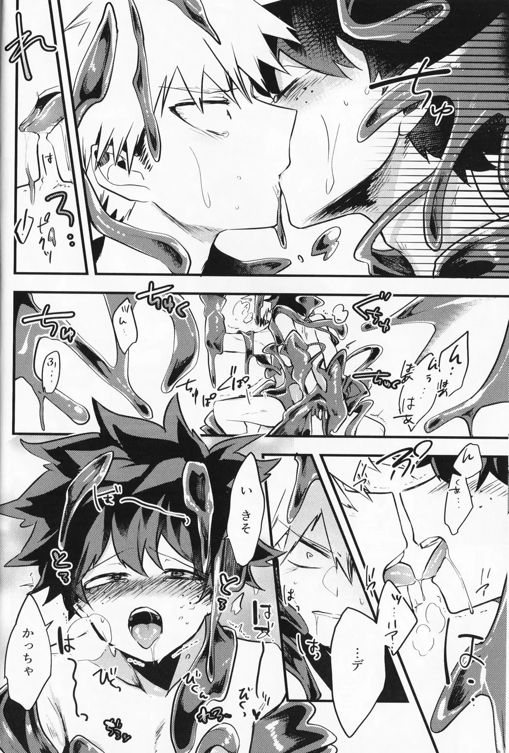 [Yuam] Chocolate xx Osananajimi Fhentai - Page 17
