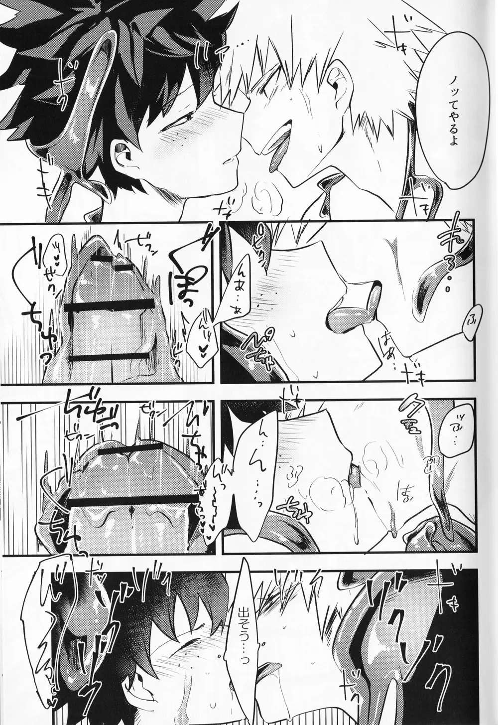 [Yuam] Chocolate xx Osananajimi Fhentai - Page 20