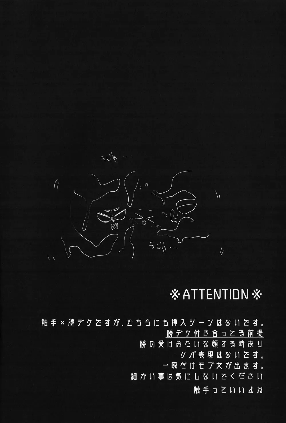 [Yuam] Chocolate xx Osananajimi Fhentai - Page 3