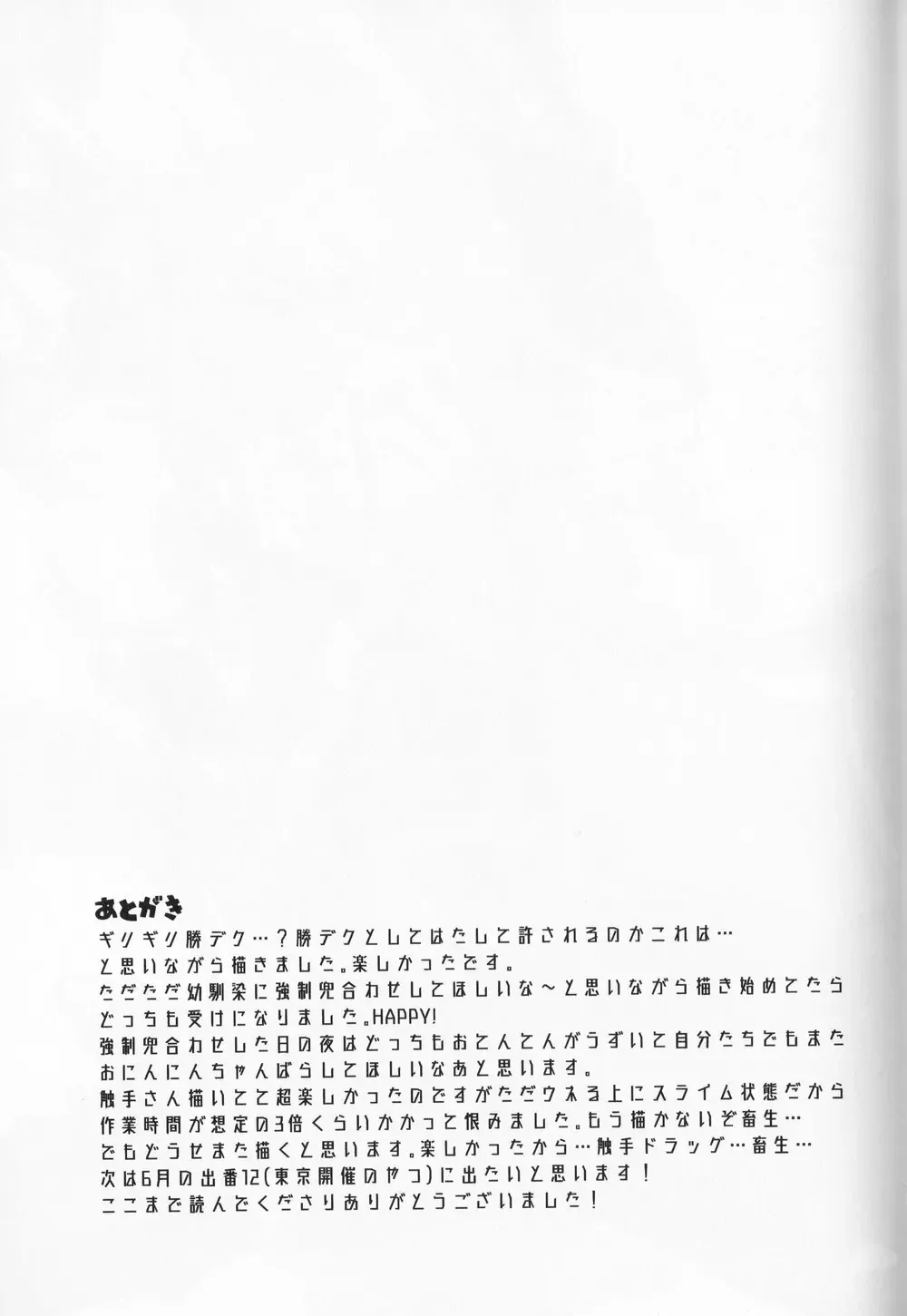 [Yuam] Chocolate xx Osananajimi Fhentai - Page 30