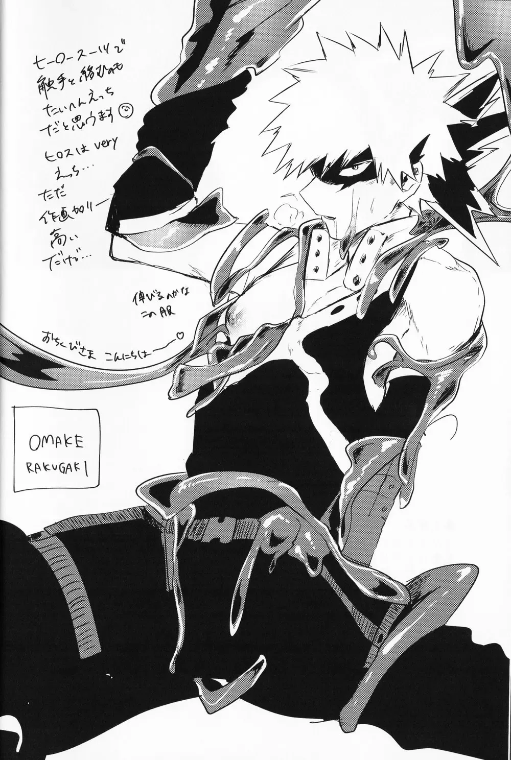 [Yuam] Chocolate xx Osananajimi Fhentai - Page 31