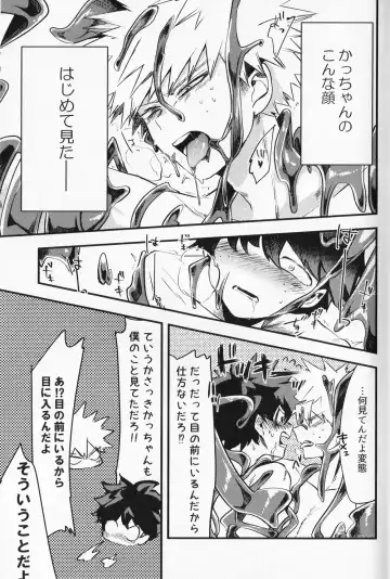 [Yuam] Chocolate xx Osananajimi Fhentai - Page 14