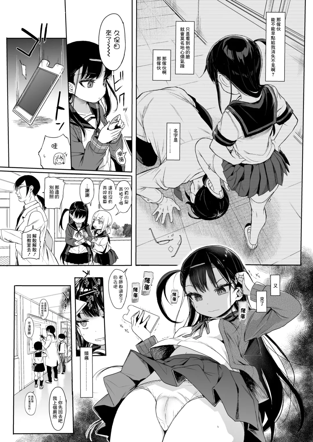 [Kuromotokun] JC Saimin de Seikyouiku 2 Fhentai - Page 11