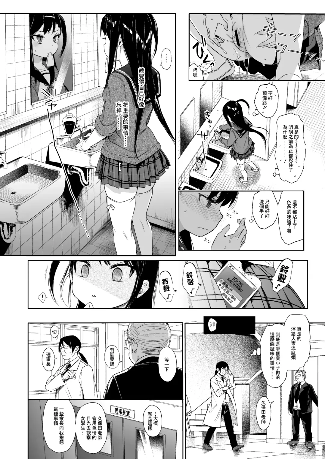 [Kuromotokun] JC Saimin de Seikyouiku 2 Fhentai - Page 14
