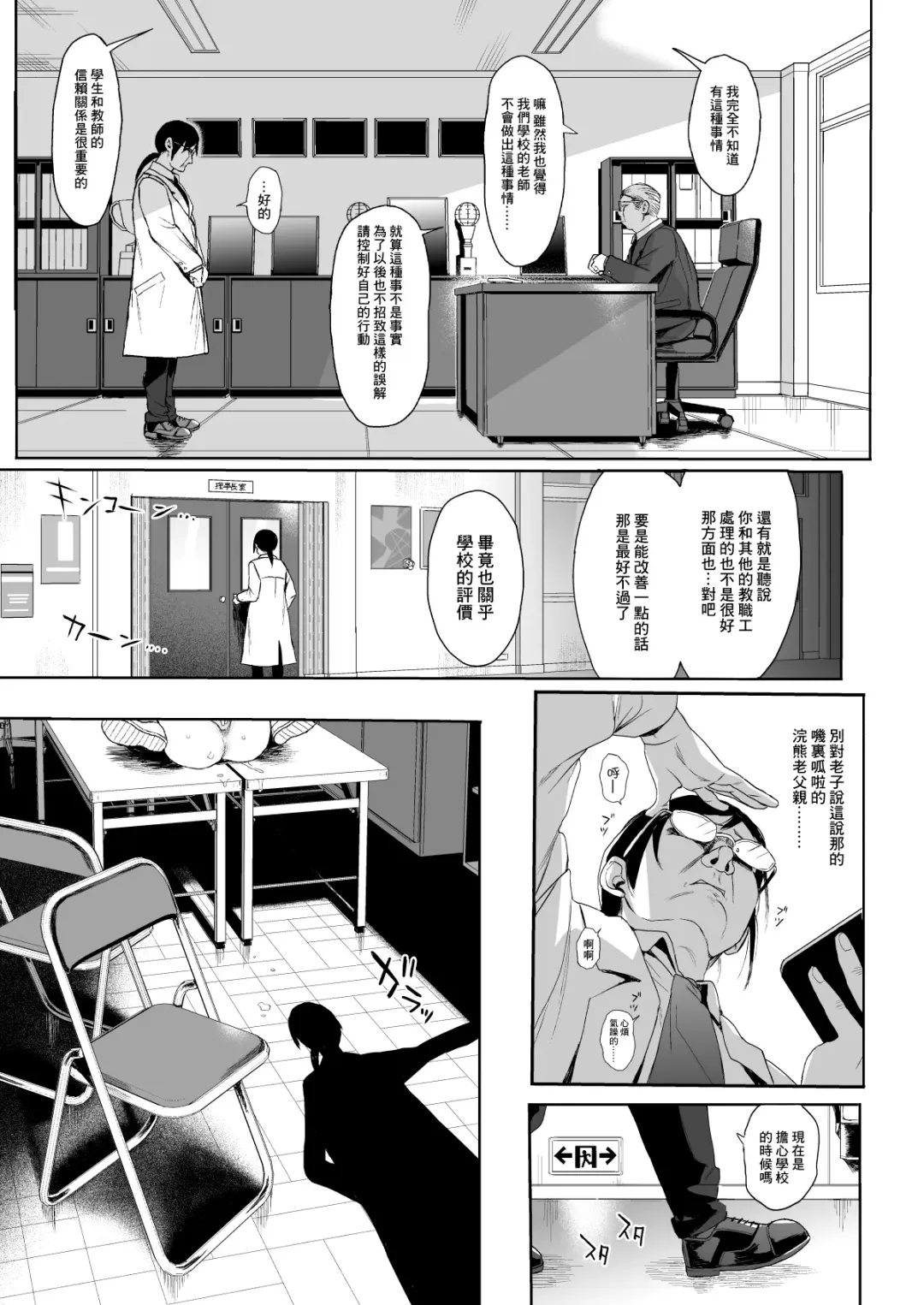 [Kuromotokun] JC Saimin de Seikyouiku 2 Fhentai - Page 15