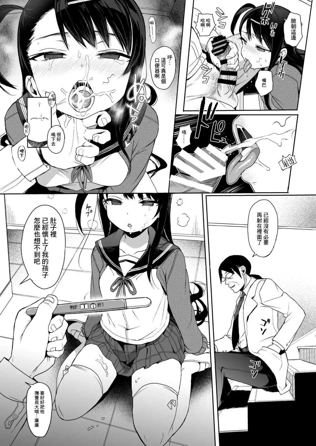 [Kuromotokun] JC Saimin de Seikyouiku 2 Fhentai - Page 29