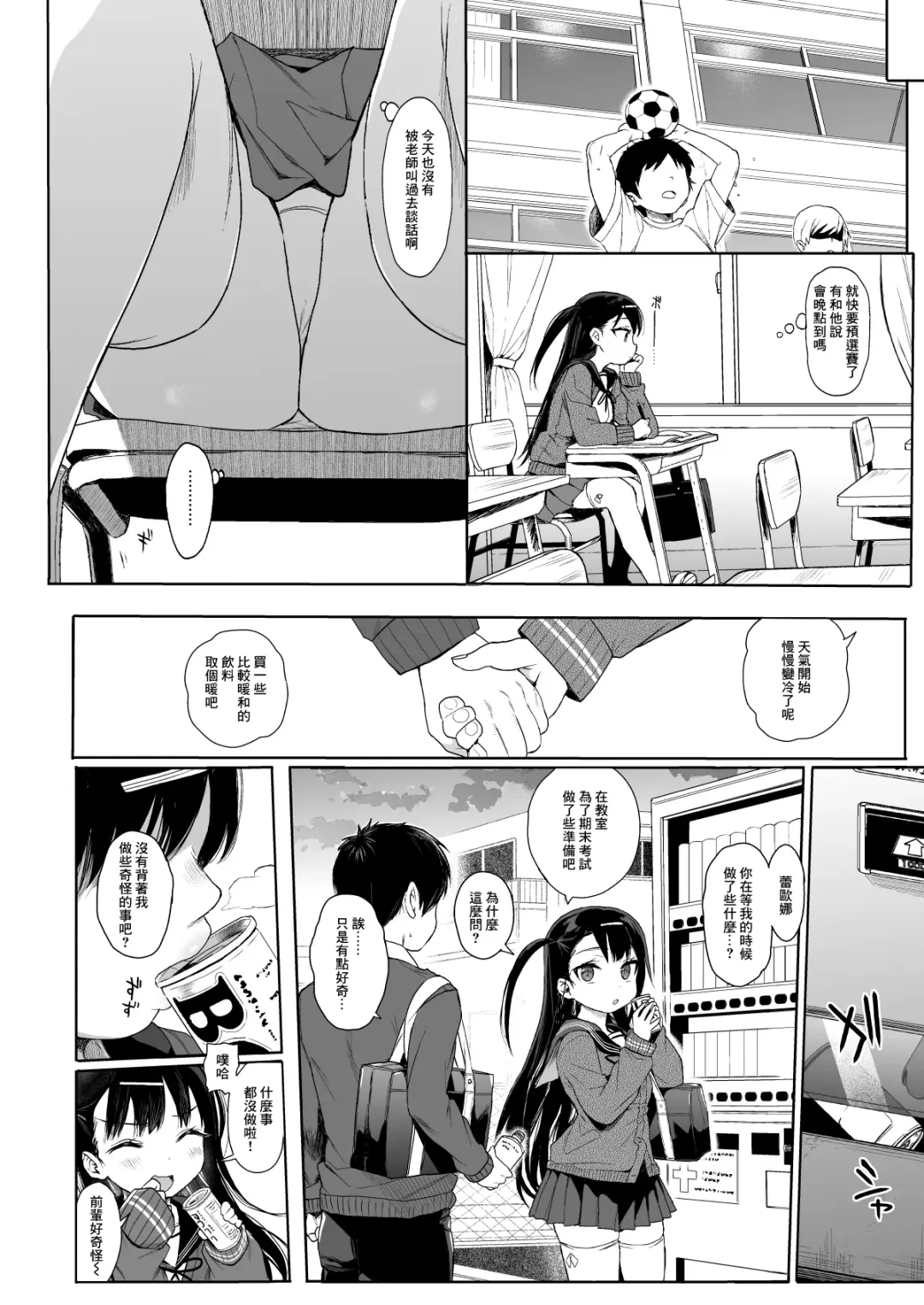 [Kuromotokun] JC Saimin de Seikyouiku 2 Fhentai - Page 30