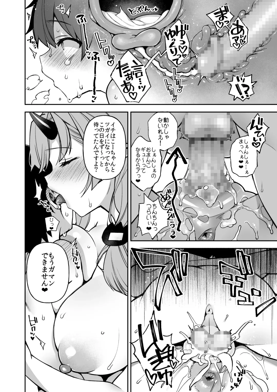 [Shindou] Boku dake no Oni Yome ~ Ichi Sensei to Issho ~ Fhentai - Page 22