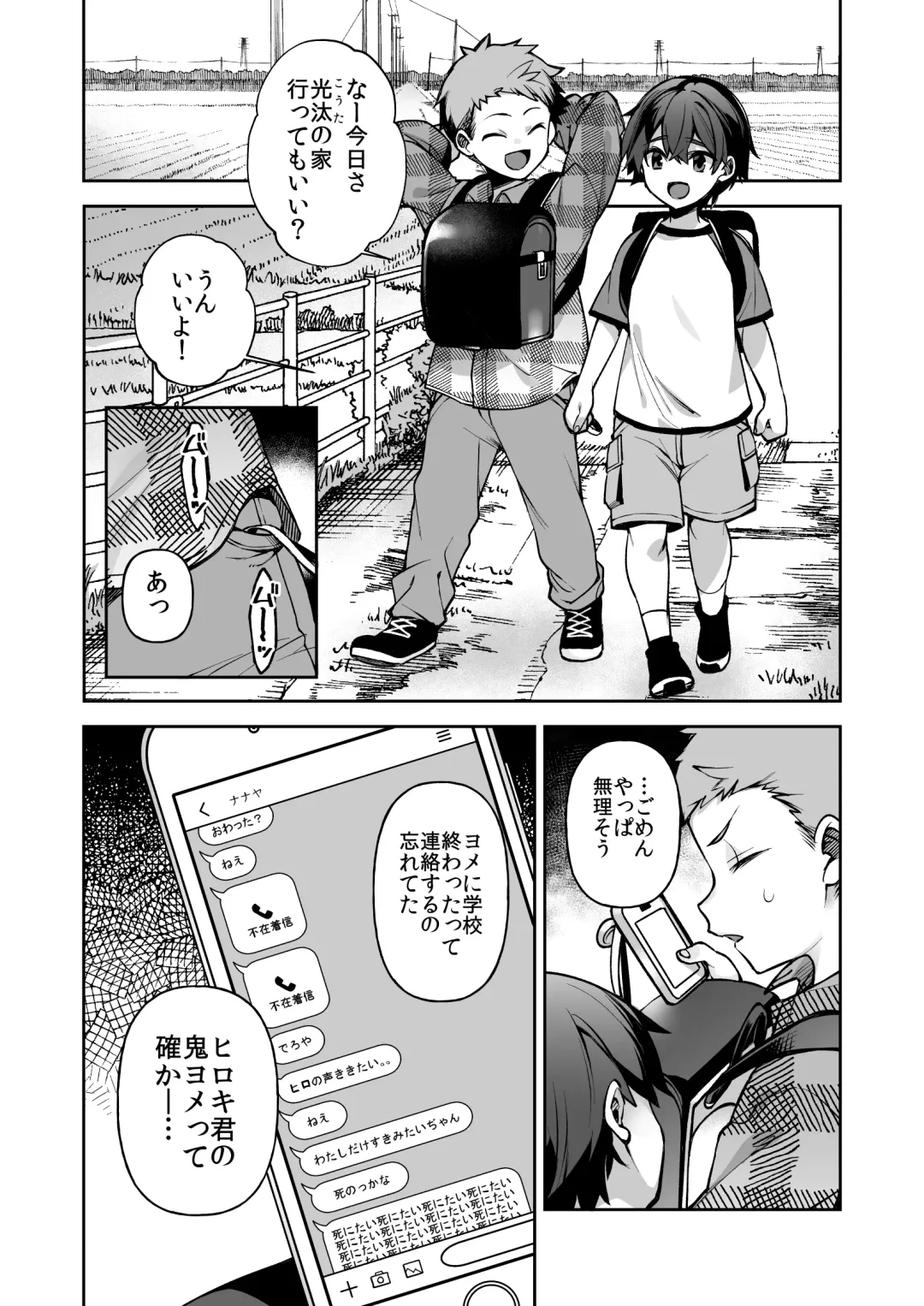 [Shindou] Boku dake no Oni Yome ~ Ichi Sensei to Issho ~ Fhentai - Page 41