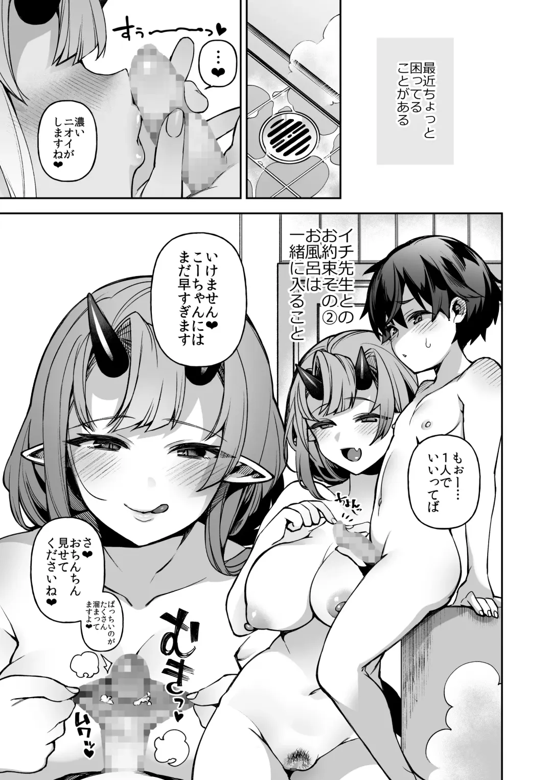 [Shindou] Boku dake no Oni Yome ~ Ichi Sensei to Issho ~ Fhentai - Page 46