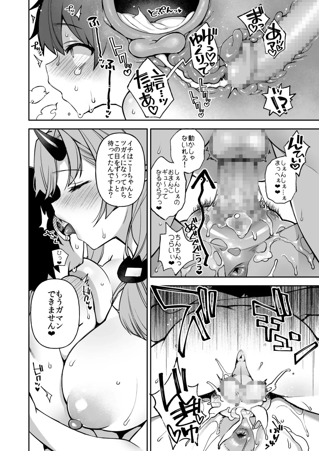 [Shindou] Boku dake no Oni Yome ~ Ichi Sensei to Issho ~ Fhentai - Page 55