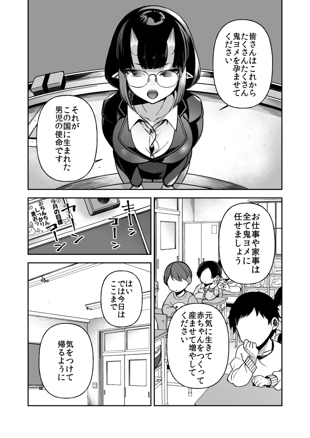 [Shindou] Boku dake no Oni Yome ~ Ichi Sensei to Issho ~ Fhentai - Page 7