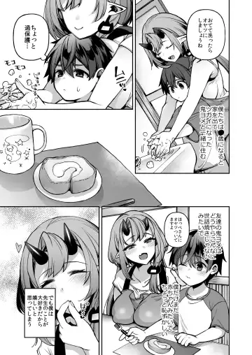 [Shindou] Boku dake no Oni Yome ~ Ichi Sensei to Issho ~ Fhentai - Page 11