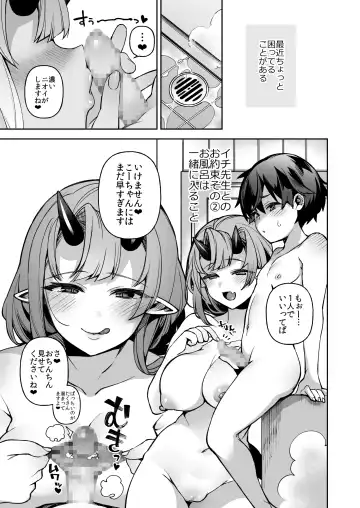 [Shindou] Boku dake no Oni Yome ~ Ichi Sensei to Issho ~ Fhentai - Page 13