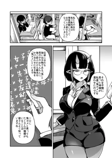 [Shindou] Boku dake no Oni Yome ~ Ichi Sensei to Issho ~ Fhentai - Page 39