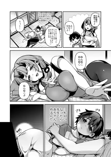 [Shindou] Boku dake no Oni Yome ~ Ichi Sensei to Issho ~ Fhentai - Page 45