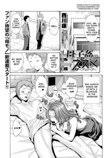 Read [Nishikawa Kou] Boshi Kan no Susume ~Prologue~ | Recommendation for Mother and Child Incest - Prologue - Fhentai