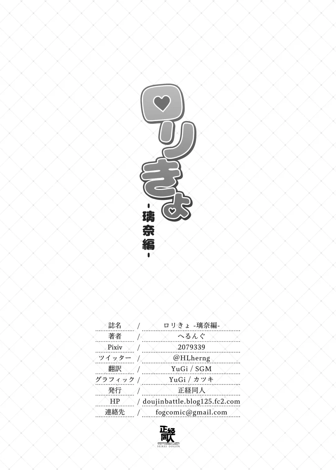 [Hsuliherng] Loli Kyo -Rina Hen- Fhentai - Page 19