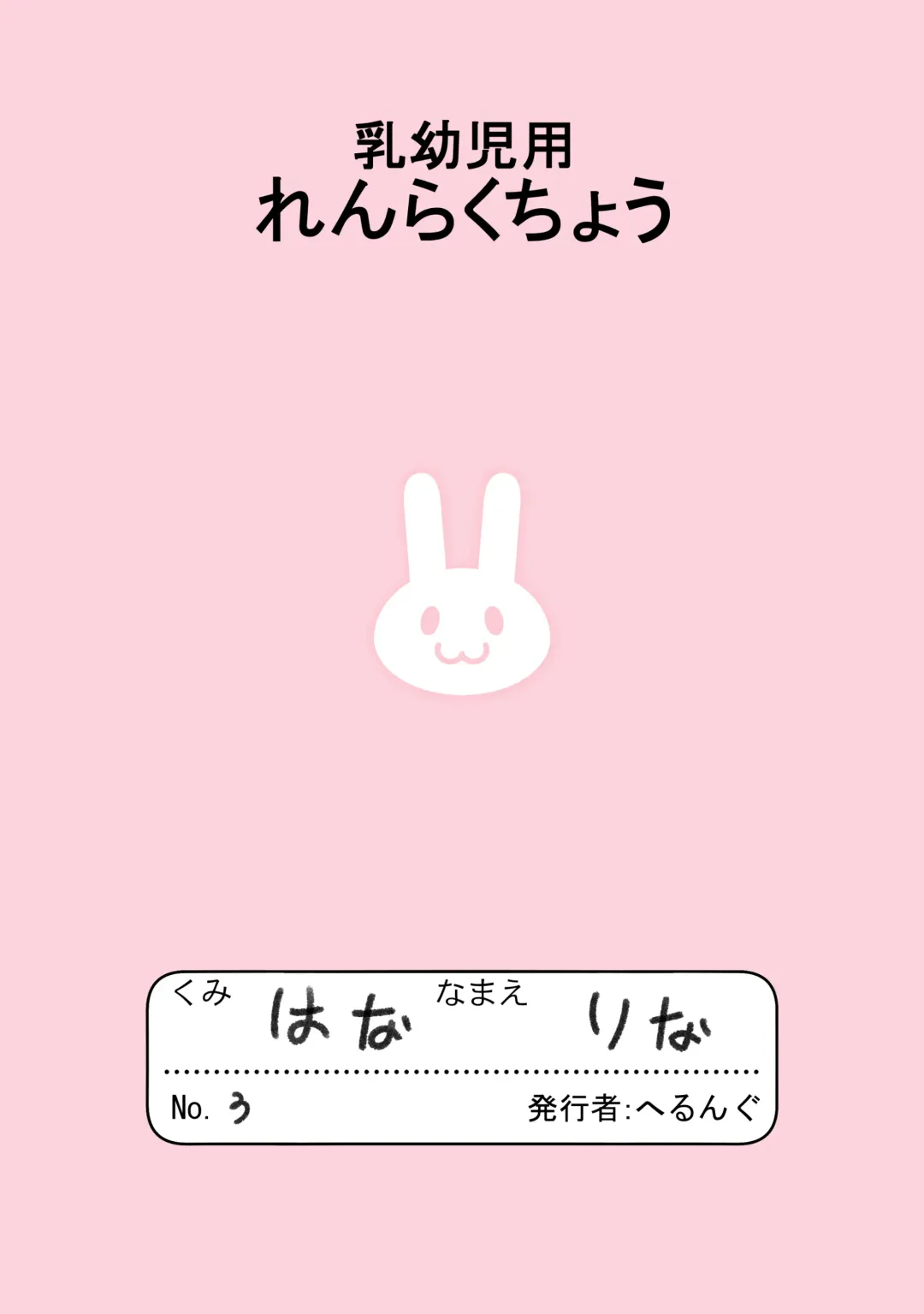 [Hsuliherng] Loli Kyo -Rina Hen- Fhentai - Page 20