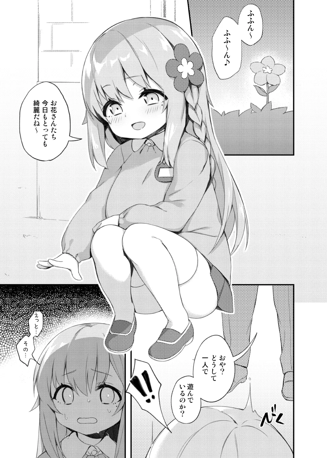 [Hsuliherng] Loli Kyo -Rina Hen- Fhentai - Page 3