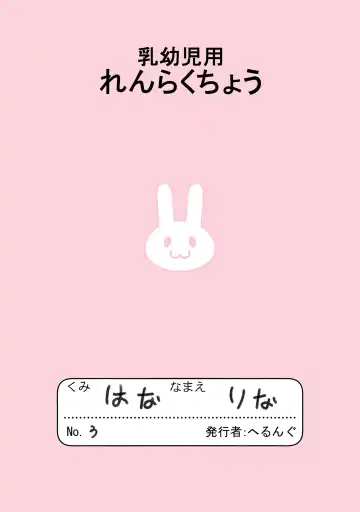 [Hsuliherng] Loli Kyo -Rina Hen- Fhentai - Page 20