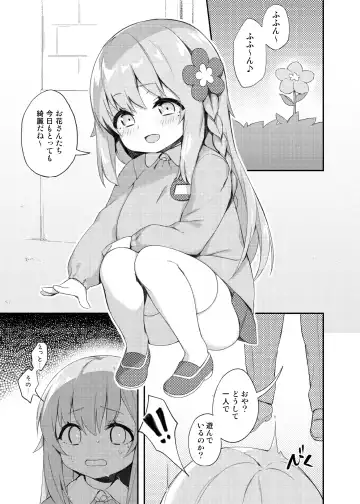 [Hsuliherng] Loli Kyo -Rina Hen- Fhentai - Page 3