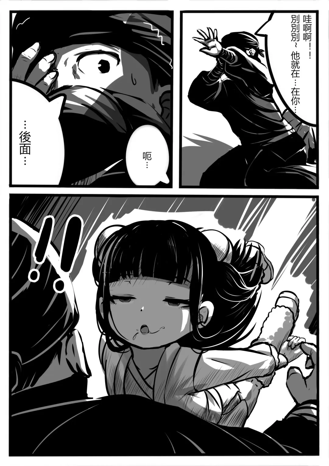 [Whiteph] Little Pupil 1 Fhentai - Page 4