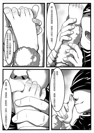 [Whiteph] Little Pupil 1 Fhentai - Page 10