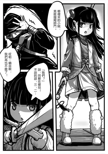 [Whiteph] Little Pupil 1 Fhentai - Page 3