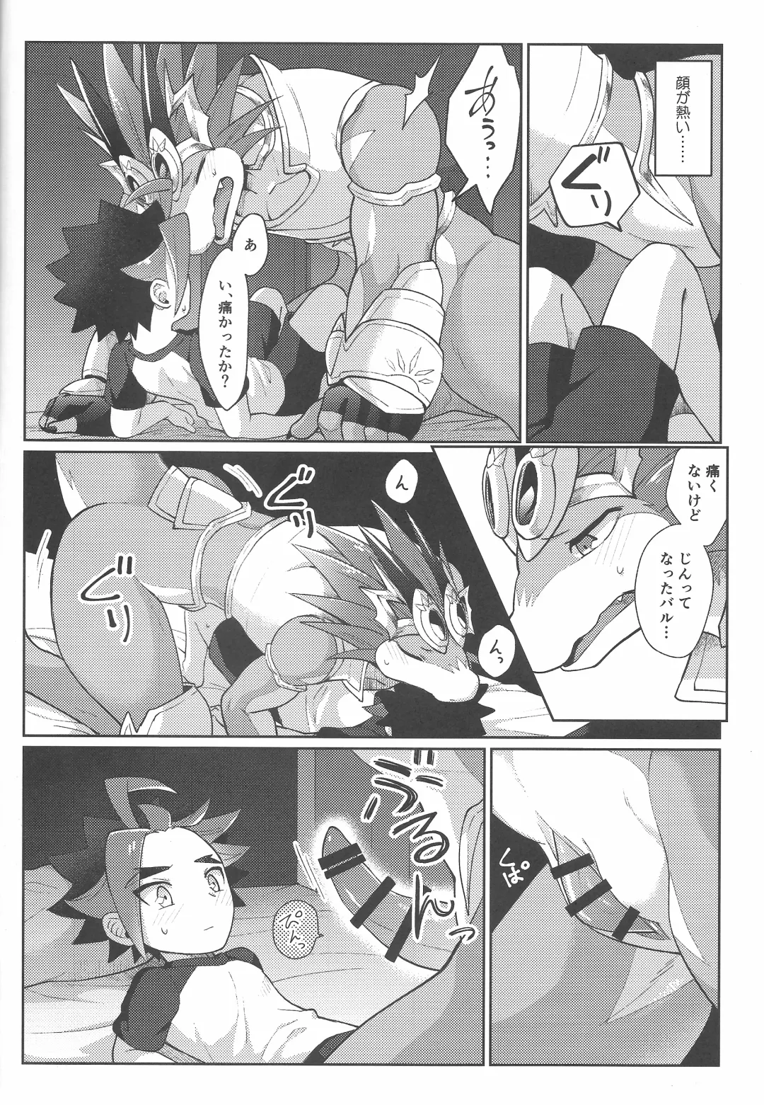 [Kasane Haruo] Tsuyokute Yasashikute Kakkoyokute Kawaii Kawaii Kimi no Koto Fhentai - Page 15