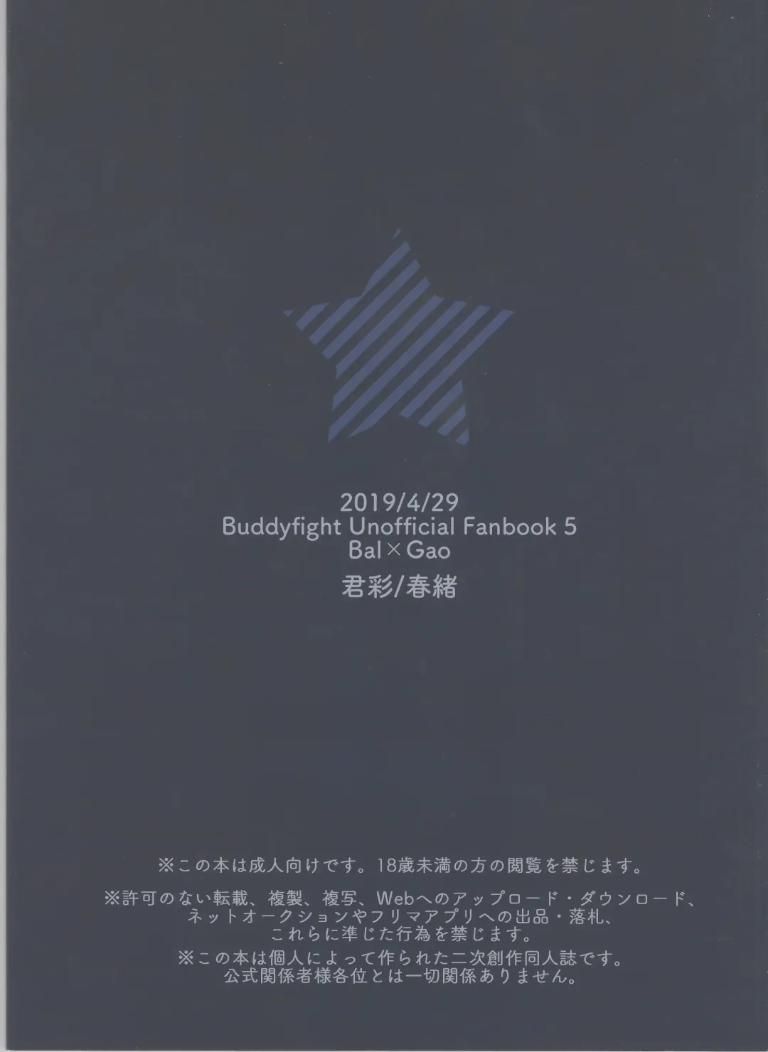 [Kasane Haruo] Tsuyokute Yasashikute Kakkoyokute Kawaii Kawaii Kimi no Koto Fhentai - Page 38