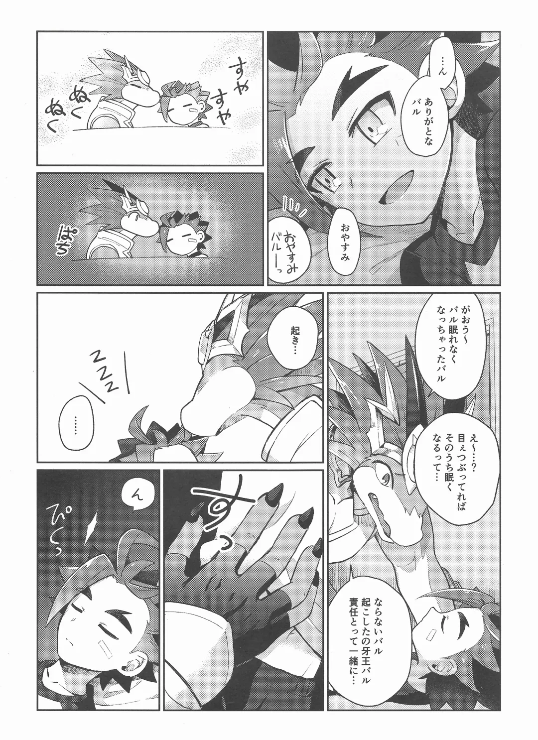 [Kasane Haruo] Tsuyokute Yasashikute Kakkoyokute Kawaii Kawaii Kimi no Koto Fhentai - Page 4
