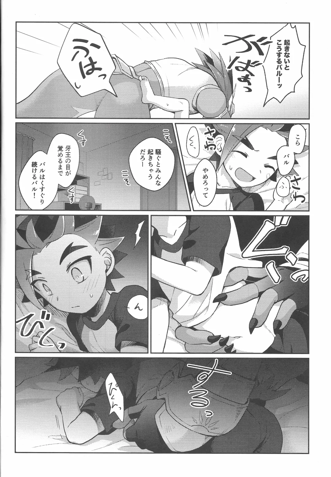 [Kasane Haruo] Tsuyokute Yasashikute Kakkoyokute Kawaii Kawaii Kimi no Koto Fhentai - Page 5