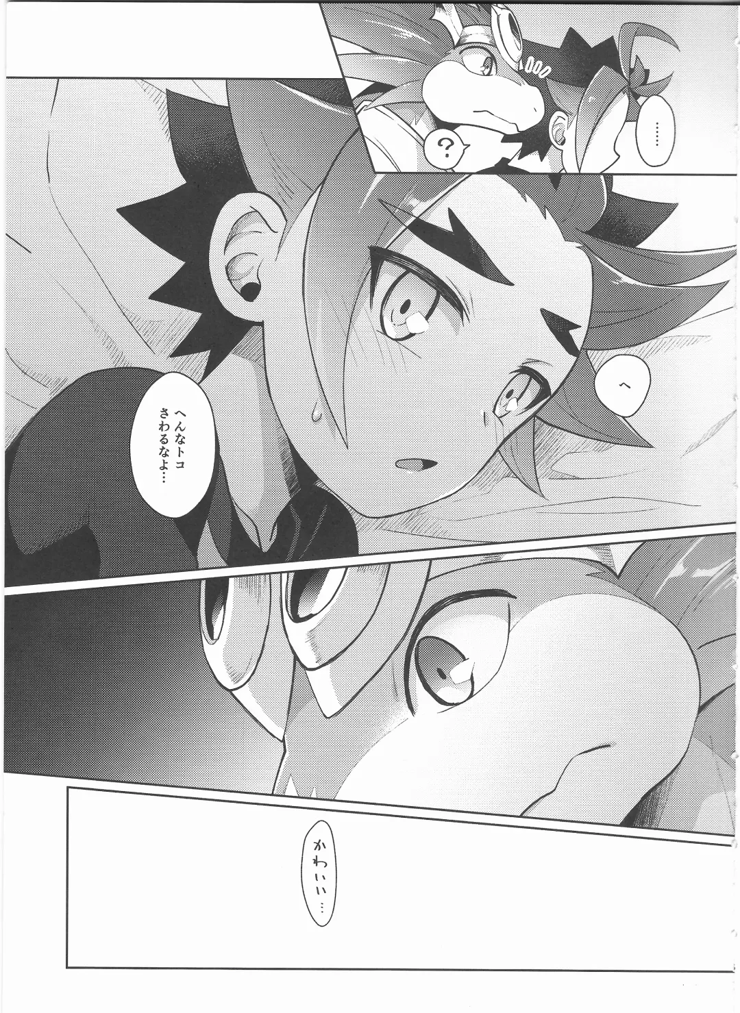 [Kasane Haruo] Tsuyokute Yasashikute Kakkoyokute Kawaii Kawaii Kimi no Koto Fhentai - Page 6